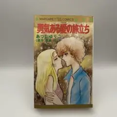 レア「ひき裂かれた顔」あつたゆりこ　1980年初版 レア「ひき裂かれた顔」あつたゆりこ 1980年初版 - mail.emails