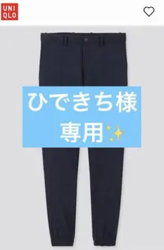 UNIQLO＊EZYジョガーパンツ ウルトラストレッチドライEX NAVY/S