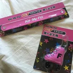 キスマイくじ 藤ヶ谷くんセット