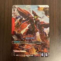 シャンブロ パラレル　R+ 1枚