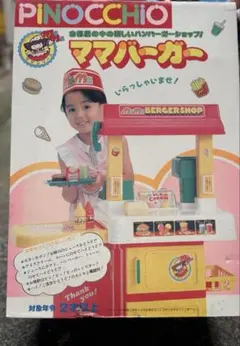 希少 マクドナルド ハンバーガースナックメーカー Jr. - メルカリ