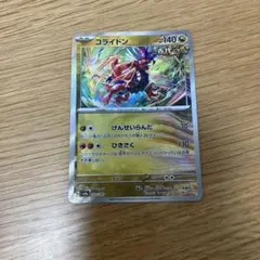 2025年最新】コライドン マスターボールミラーの人気アイテム