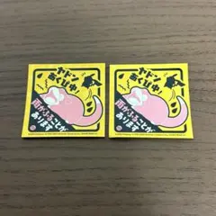 ヤドン　雨の日ステッカー　ポケモンセンターカガワ限定　2枚