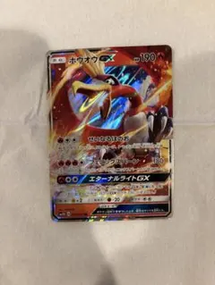 ホウオウGX RR SM4+ GXバトルブースト 013/114