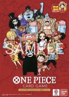 ONE PIECE カードゲームプレミアムカードコレクション 熊本県スペシャル