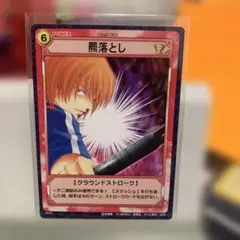 テニスの王子様☆トレカ☆【03021】羆落とし(不二周助)