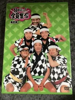 8時だョ!全員集合 最終盤〈3枚組〉
