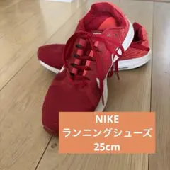 ナイキNIKEランニングシューズ 軽量スマートグラデ赤オレンジ25cmスニーカー