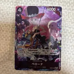 ワンピースカード ヒロインズエディション ペローナ SR パラレル　おまけ付き