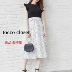 tocco closetブラックリブニットソー×ドットドッキングワンピース
