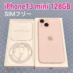 【美品】iPhone13 mini 本体 128GB SIMフリー ピンク