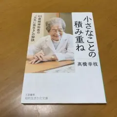 小さなことの積み重ね　　g46