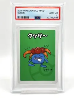【PSA 9】 バンバドロ　ガケガニ　ハギギシリ　カルボウ　まとめ売り　ポケカ PSA 9】 バンバドロ ガケガニ ハギギシリ カルボウ まとめ売り ポケカ