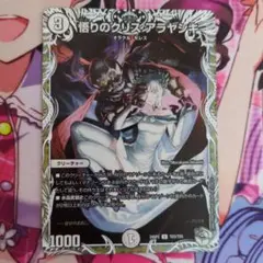 悟りのクリス アラヤシキ【24RP2 U TD3/TD5】×１枚