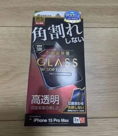 iPhone 15 Pro Max 強化ガラス保護フィルム