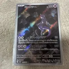 ミュウツー AR スカーレット&バイオレット 強化拡張パック ポケモン
