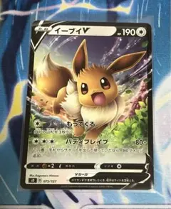 ポケモンカード イーブイv