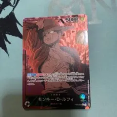 モンキー・D・ルフィ L リーダーパラレル(リーパラ) EB02-010