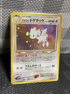 ポケモンカード　やさしいトゲチック　旧裏 ars10 やさしいトゲチック 旧裏 十字ホロ 希少 ポケカ - メルカリ
