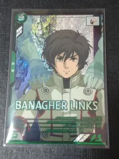 ガンダムアーセナルベース　ブースター　バナージ・リンクス