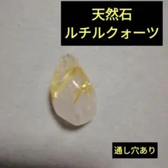 天然石　ルチルクォーツ　カットデザイン　ハンドメイドパーツ