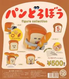 パンどろぼうガチャガチャとマクドナルド 6体セット
