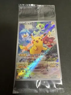 ポケモンカード　プロモ　SV特典