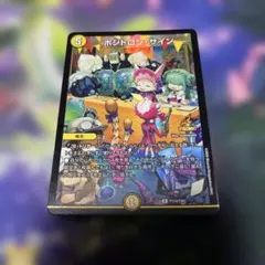 ポジトロンサイン プロモ デュエマファンフェスセット 参加賞 - メルカリ