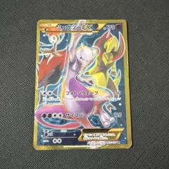 2026年最新】ミュウツーex ur xy8 青い衝撃の人気アイテム - メルカリ