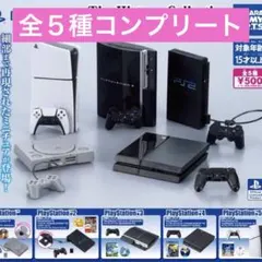 PlayStation プレステ　ガチャ　コンプリートセット