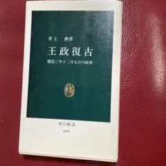 2026年最新】復古王政の人気アイテム - メルカリ