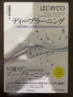 ディープラーニング IT