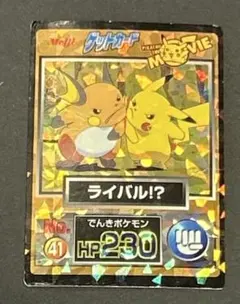 Meiji ゲットカード 4枚セット まとめ売り - メルカリ