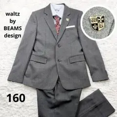 小学校　卒業式スーツ　BEAMS DESIGN 160センチ 小学校 卒業式スーツ BEAMS DESIGN 160センチ