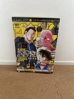 週刊少年サンデー 2014年6号のみ 名探偵コナン 表紙 付録なし - メルカリ