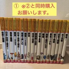 2025年最新】原色ワイド図鑑の人気アイテム - メルカリ