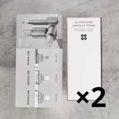 【新品未開封】グルタチオンアンプルトナー 200ml おまけ付　2セットのサムネイル