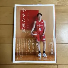 町田 瑠唯選手／Tシャツ＆エコバッグセット 2026年最新】町田瑠唯の人気アイテム - メルカリ
