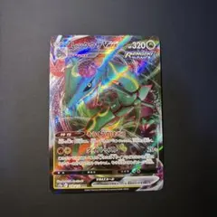 レックウザVMAX RRR S7R 蒼空ストリーム 047/067