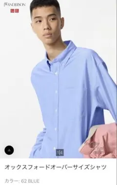 UNIQLO jw anderson オックスフォードオーバーサイズシャツ　XS