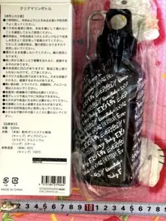 Da-iCE クリアマリンボトル 水筒 500ml 未使用 未開封