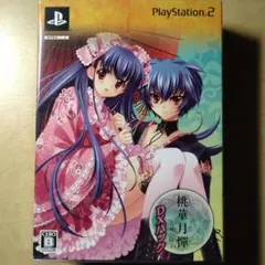 桃華月憚 光風の陵王 DXパック