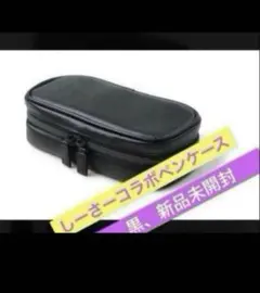 2025年最新】シークレットエグゼクティブペンケースの人気アイテム