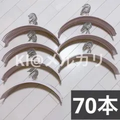 ニトリ デコホーム すべりにくいアーチ型ハンガーL 42cm ローズ ピンクのサムネイル