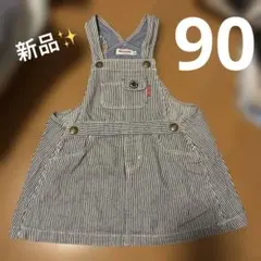新品未使用　ミキハウス　ストライプオーバーオール L 90-100cm