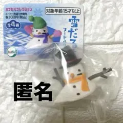 目黒蓮ぬいぐるみ・マスコット 4点セット 2025年最新】snowman ぬいぐるみ 目黒蓮の人気アイテム - メルカリ