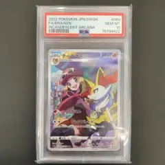 2026年最新】テールナー chr psa10の人気アイテム - メルカリ