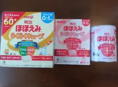 【即日発送・新品・未開封】明治ほほえみ ミルク まとめ売り