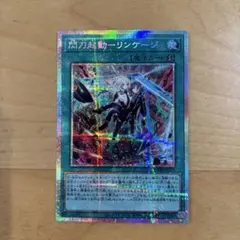 2026年最新】リンケージ 遊戯王 シークレットの人気アイテム - メルカリ