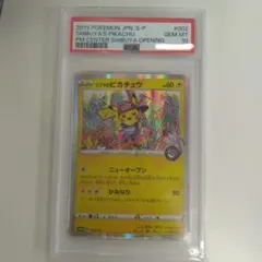 シブヤのピカチュウ PSA10ポケモンセンター 最終値下げ - メルカリ